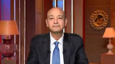 الإعلامي عمرو أديب