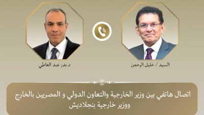 وزيرا خارجية مصر وبنجلاديش يناقشان التعاون الاقتصادي ومستجدات المنطقة