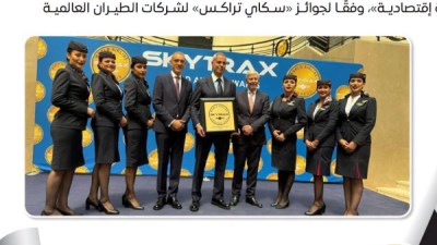 مصر للطيران تدخل قائمة أفضل 50 شركة طيران عالميًا خلال 2026
