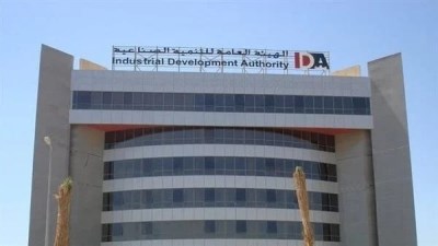  الهيئة العامة للتنمية الصناعية 