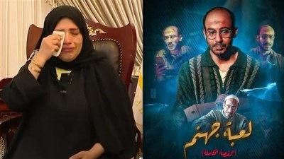 والدة الضحية الحقيقية في «لعبة جهنم».