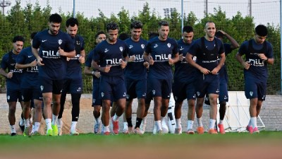 الزمالك