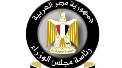  المركز الإعلامي لمجلس الوزراء