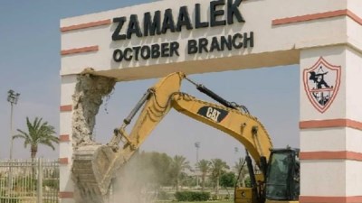 أرض نادي الزمالك