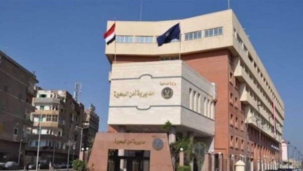 مديرية أمن البحيرة 