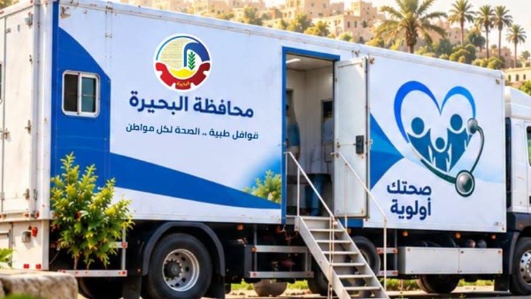 محافظة البحيرة 