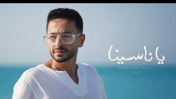 الفنان حمادة هلال