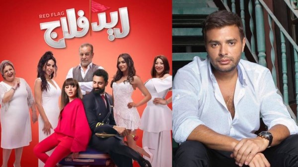 فيلم «ريد فلاج»