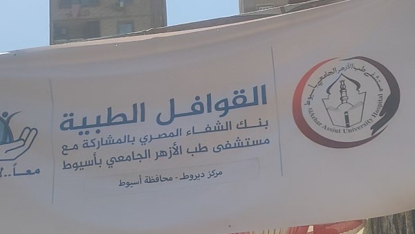 قافلة طبية