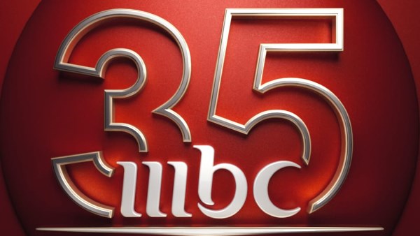 MBC جروب