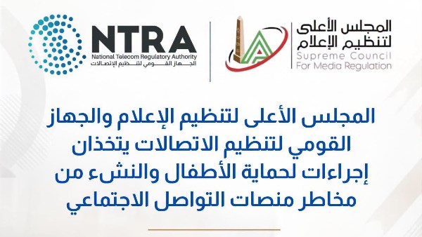 قرار مشترك بين الإعلام والاتصالات - صورة أرشيفية