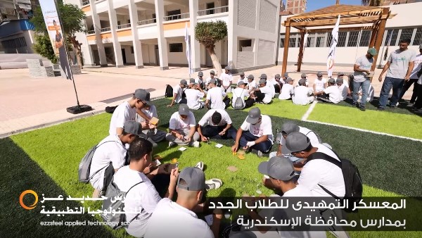 المعسكر التمهيدى للطلاب الجدد بمدارس حديد عز للتكنولوجيا التطبيقية