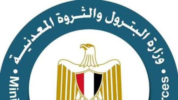 وزارة البترول والثروة المعدنية