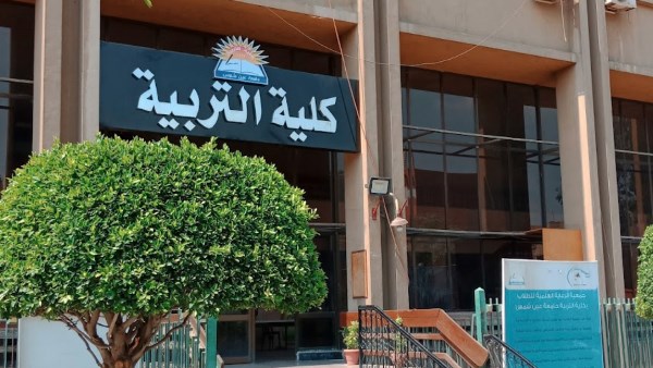 كلية التربية عين شمس