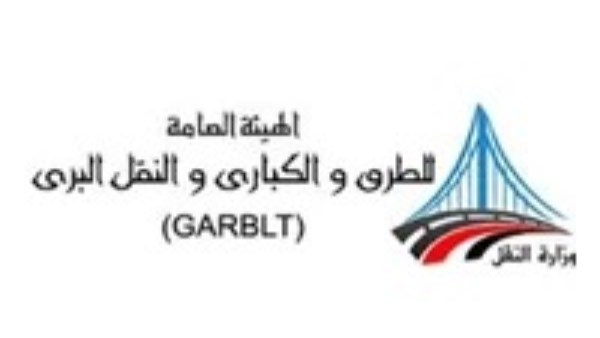  الهيئة العامة للطرق والكباري