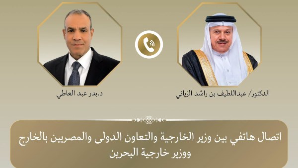 وزير الخارجية يبحث هاتفياً مع نظيره البحريني تطورات الأوضاع الإقليمية وسبل خفض التصعيد
