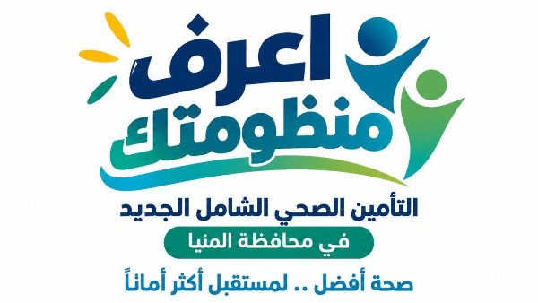 اعرف منظومتك