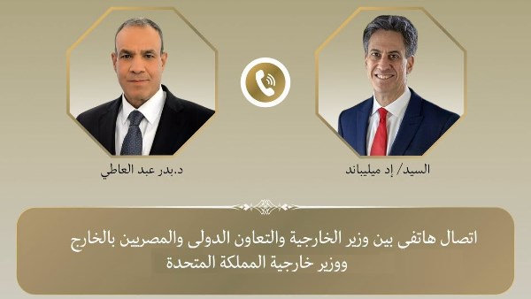 اتصال بين عبد العاطي وميليباند لمناقشة تطورات الأوضاع الفلسطينية