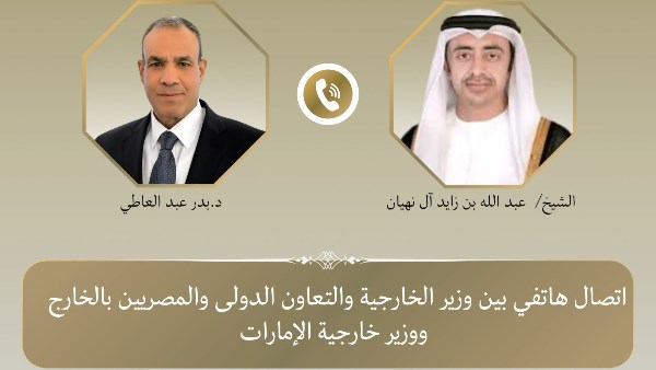 وزير الخارجية ونظيره الاماراتي يبحثان مستجدات الأوضاع الاقليمية 