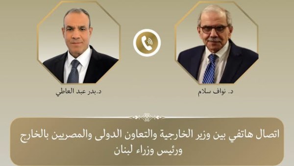 اتصال هاتفي بين وزير الخارجية المصري ونظيره اللبناني
