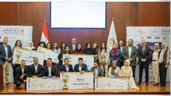 «البنك المركزي المصري» يعزز دعم الابتكار في التكنولوجيا المالية عبر مبادرة FinYology