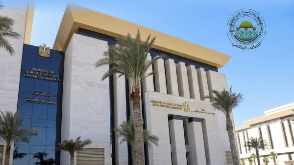 وزارة الزراعة واستصلاح الأراضي
