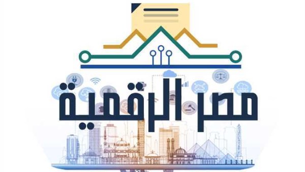 منصة مصر الرقمية