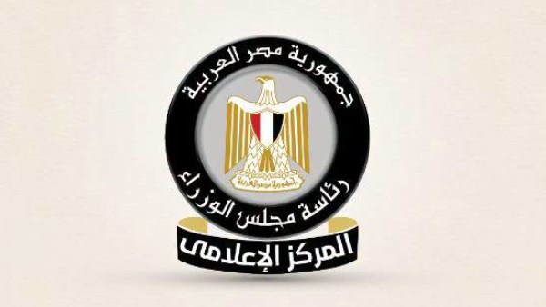  المركز الإعلامي لمجلس الوزراء