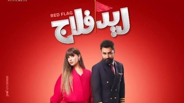  فيلم ريد فلاج