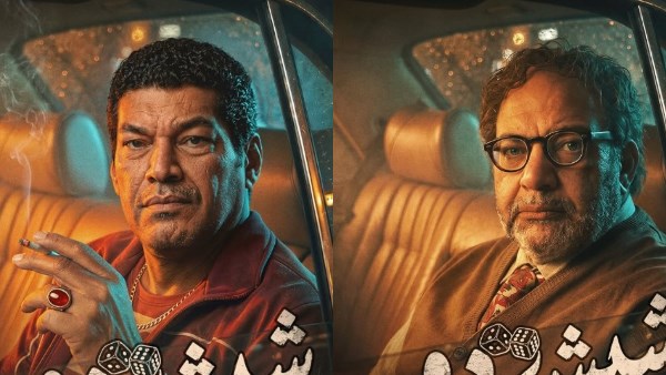 فيلم شيش دو 