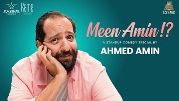 أحمد أمين 