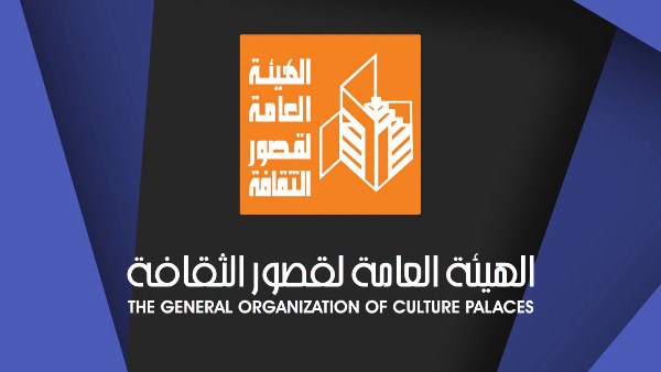  الهيئة العامة لقصور الثقافة 