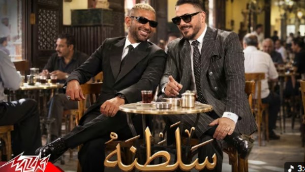  أغنية «سلطنة» لـ أحمد سعد ورامي عياش 