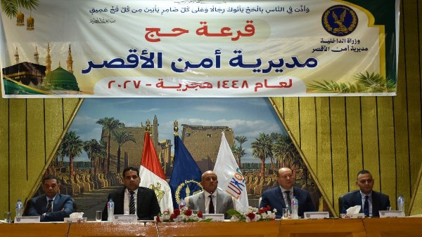 محافظ الأقصر يشهد القرعة العلنية لاختيار الفائزين بقرعة الحج