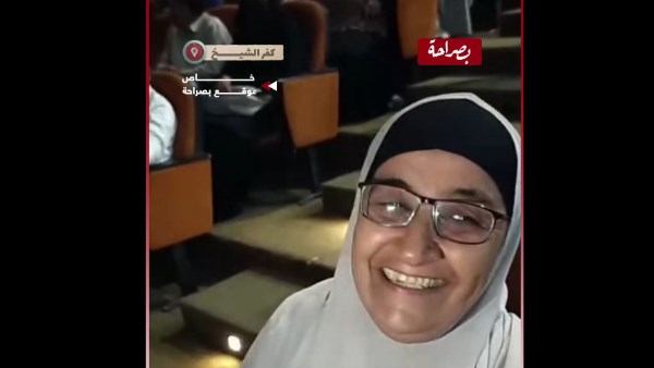 السيدة