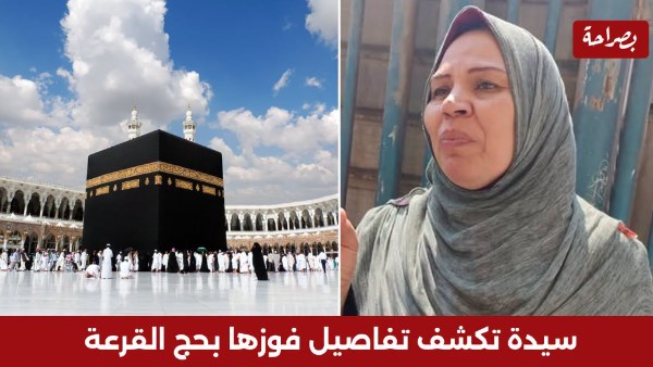 السيدة