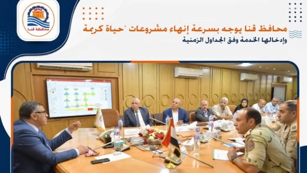 محافظ قنا 