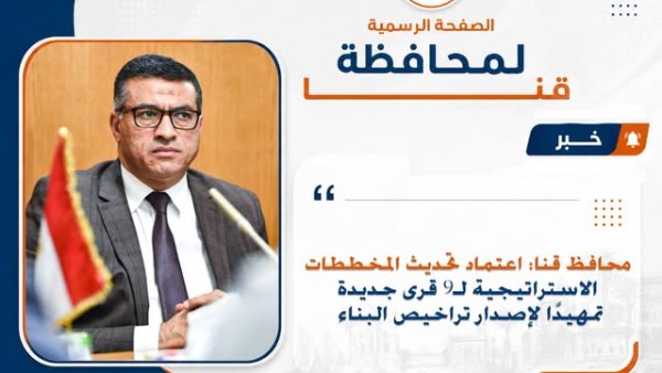 اللواء الدكتور مصطفى الببلاوي