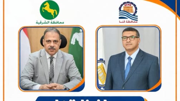 محافظ قنا يهنئ محافظ الشرقية بالعيد القومي الـ145 للمحافظة