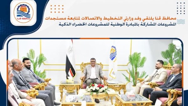 محافظ قنا يتابع مشروعات «الخضراء الذكية».