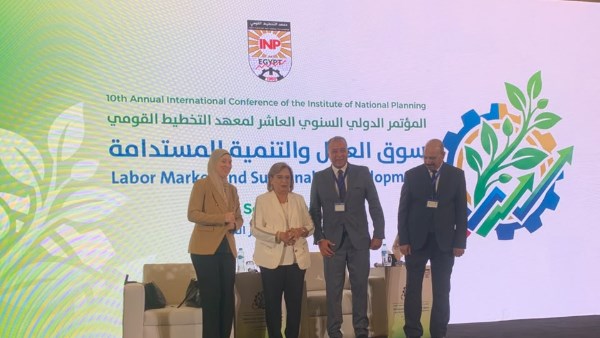 مؤتمر التخطيط القومي