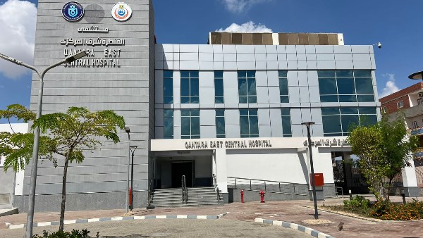 وزارة الصحة 