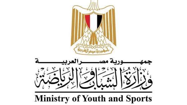 وزارة الشباب والرياضة