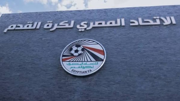 اتحاد الكرة