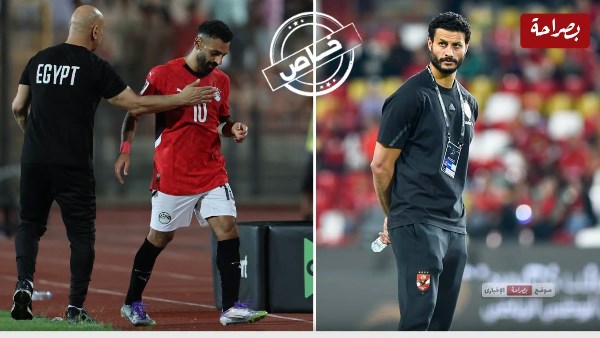 الشناوي - صلاح - حسام