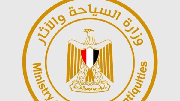 وزارة  السياحة والاثار