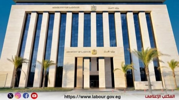  وزارة العمل