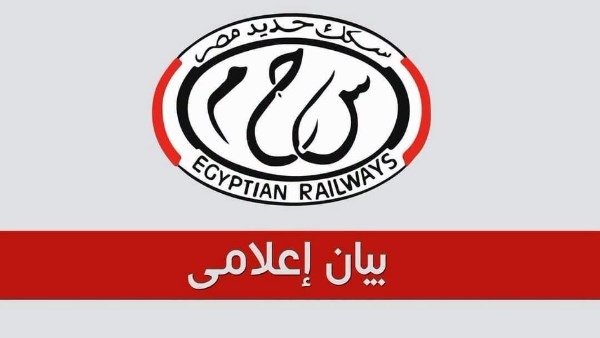  الهيئة القومية لسكك حديد مصر 