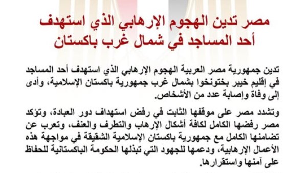 جمهورية مصر العربية