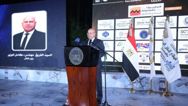  الاحتفال باليوم البحري العالمي لعام 2026